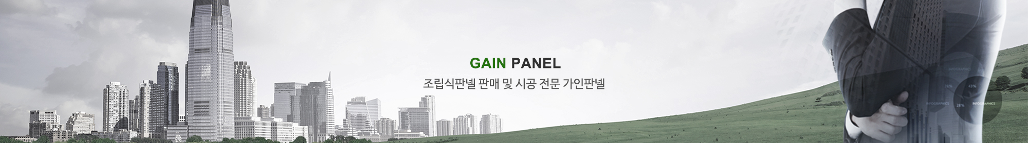 가인판넬_pc