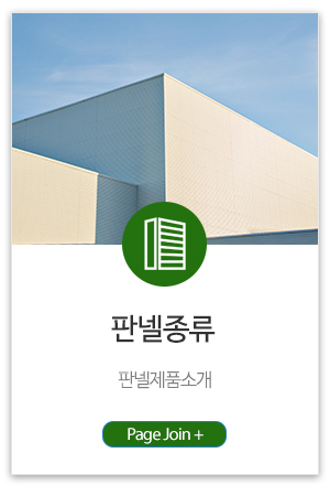 가인판넬_메인중간_주요업무